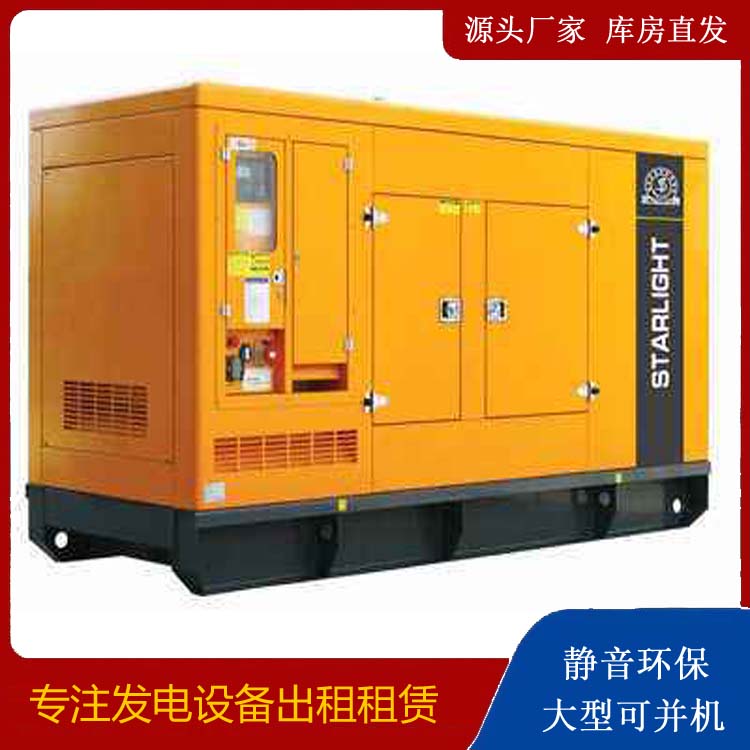 沙湾出租发电机 移动式发电机组有哪些优势?